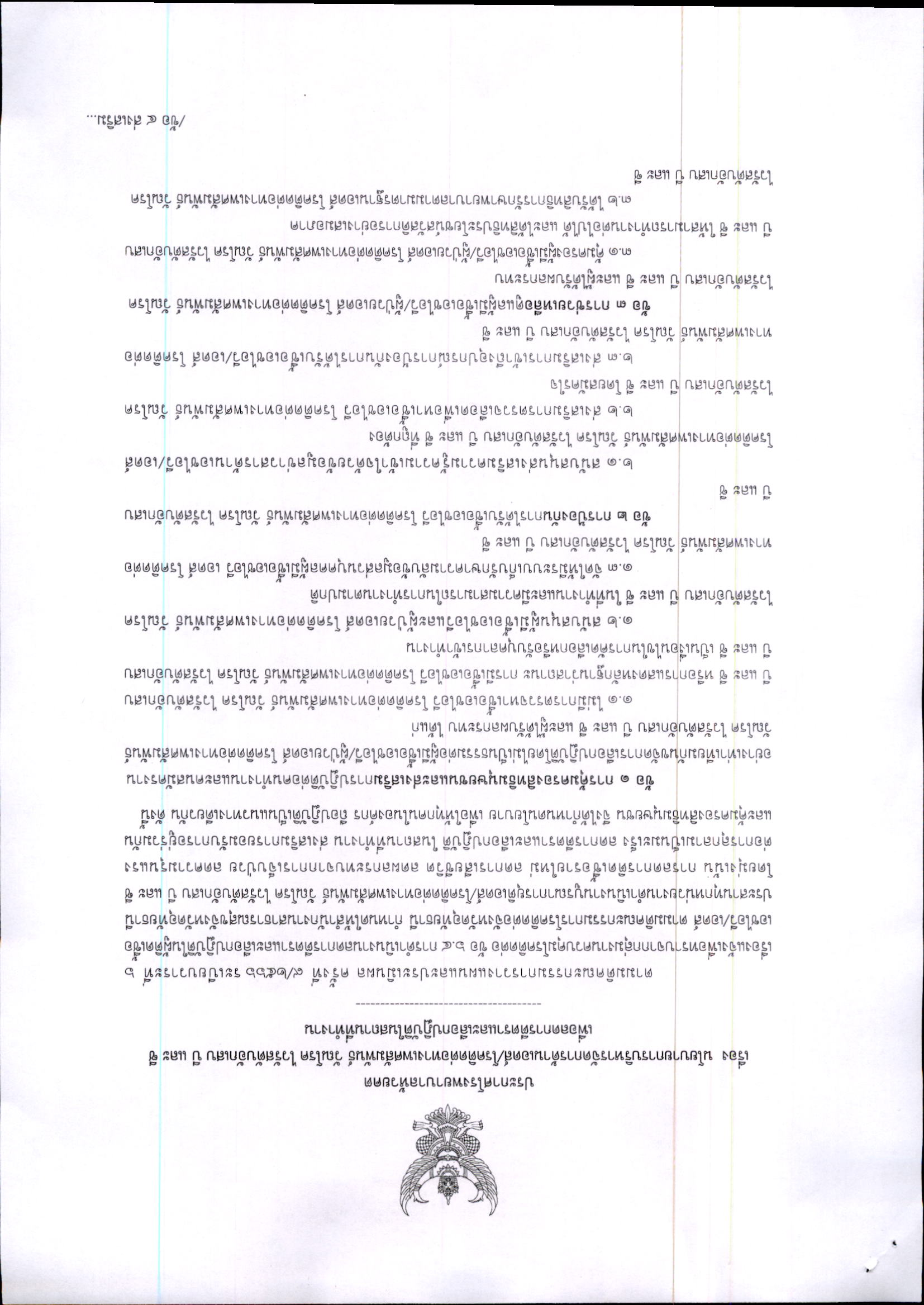 นโยบายการบริหารจัดการด้านเอดส์/โรคติดต่อทางเพศสัมพันธ์ วัณโรค ไวรัสตับอักเสบ บี และ ซี เพื่อลดการตีตราและเลือก ปฏิบัติในสถานที่ทำงาน