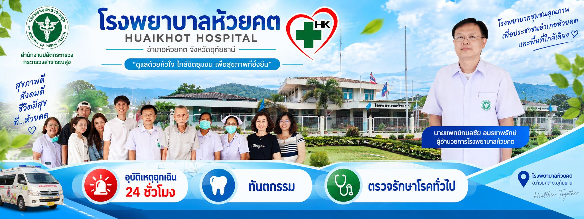 Hospital Slide