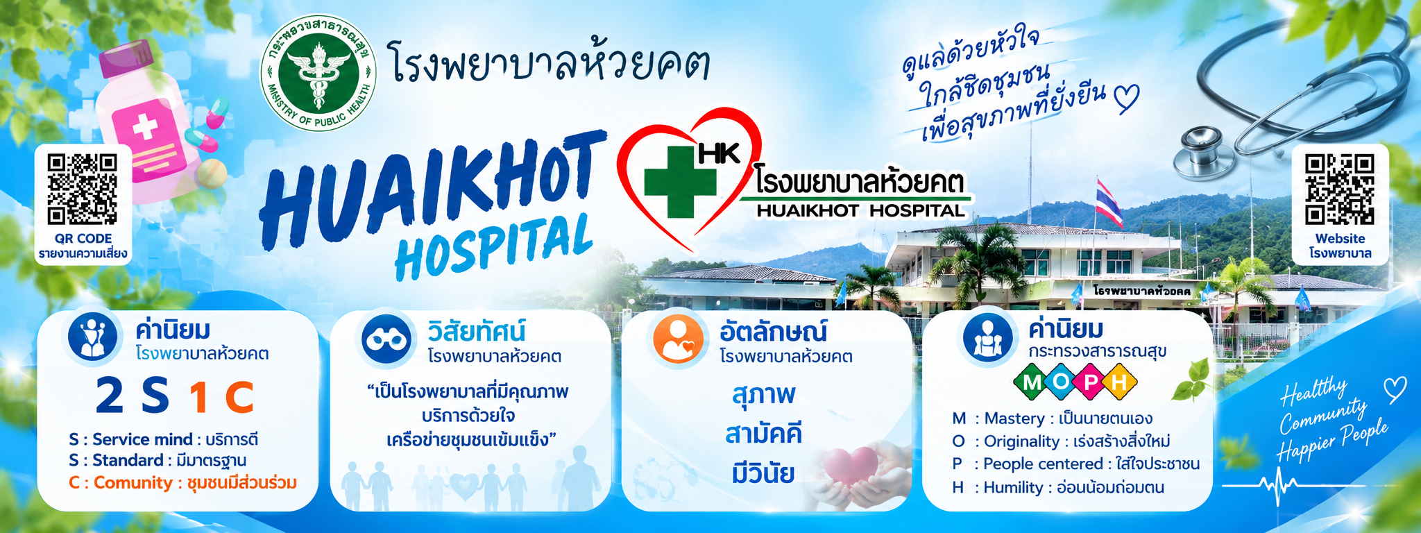 Hospital Slide