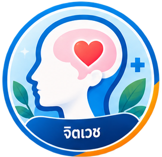 คลินิกจิตเวช