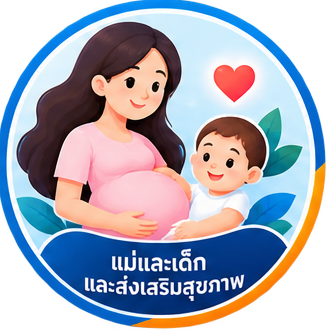 คลินิกแม่และเด็ก/ฝากครรภ์ (ANC) และส่งเสริมสุขภาพ